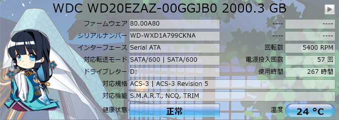  CrystalDiskInfo の WDC WD20EZAZ-00GGJB0 200.3 GB の情報