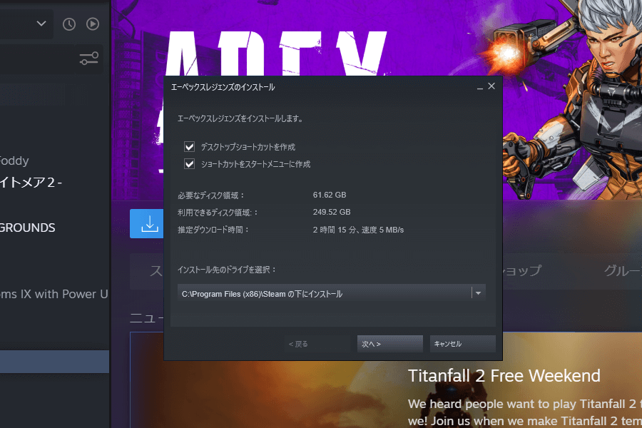 Apex Legends のインストールに必要なストレージ容量