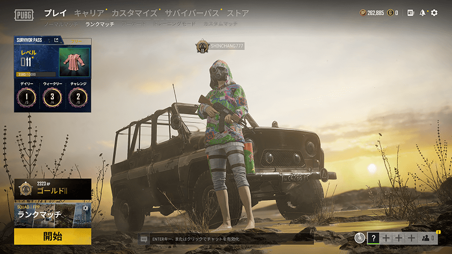 PUBGをプレイした体感とFPS値