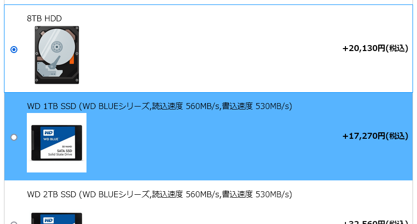 カスタマイズでストレージを追加するのは必須でしょう！