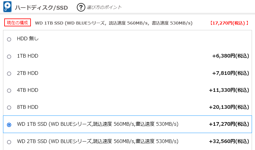 おすすめは大容量SSD