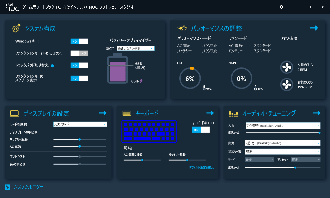 Intel nuc ソフトフェア・スタジオ