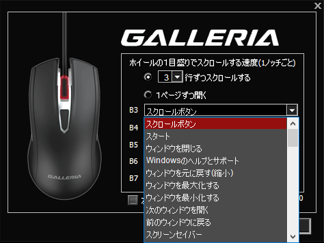 B3ボタン設定