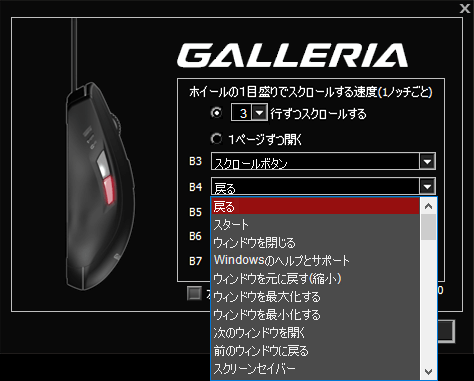 B4ボタン設定