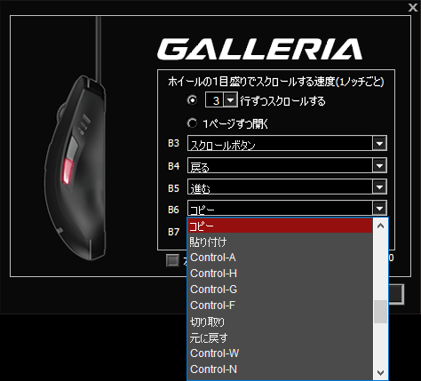 B6ボタン設定