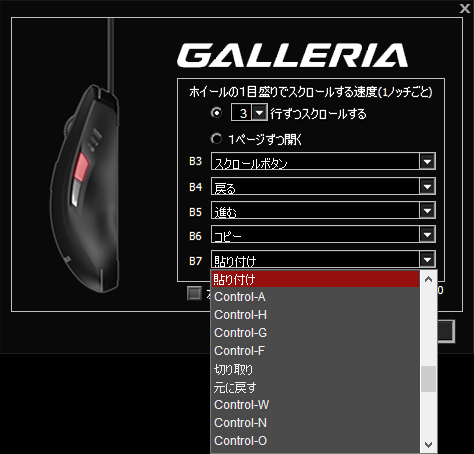 B7ボタン設定