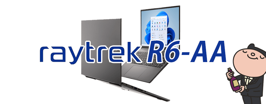 raytrek R6-AA 標準スペック・仕様・サイズ・価格