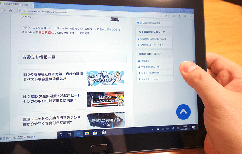 タッチ感度がとても鈍かった