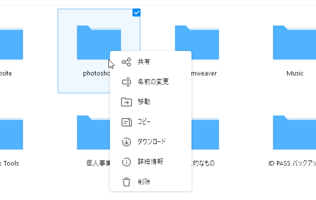 各種操作は右クリックで確認