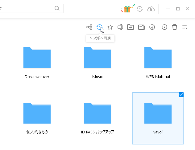 Dropbox と Google Photo という異なるクラウド間で同期