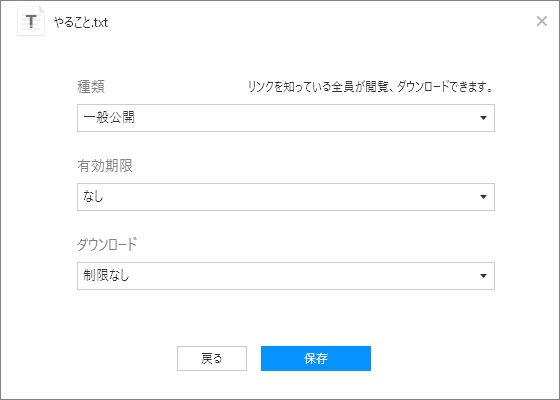 プレミアムプランの場合、さらに細かい設定が可能