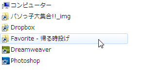 Desktop ListView でアイコンを小さくリスト表示している