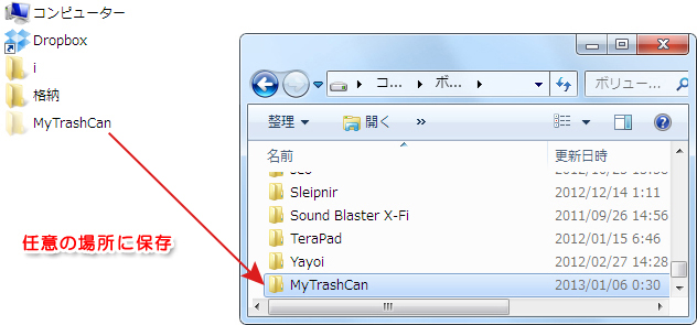 「MyTrashCan」のフォルダを任意の場所に移動