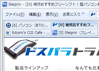 Sleipnir 2（スレイプニル）ってどんなソフト