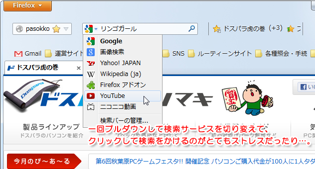 Firefoxの痒い所に手が届かなかった…。の図