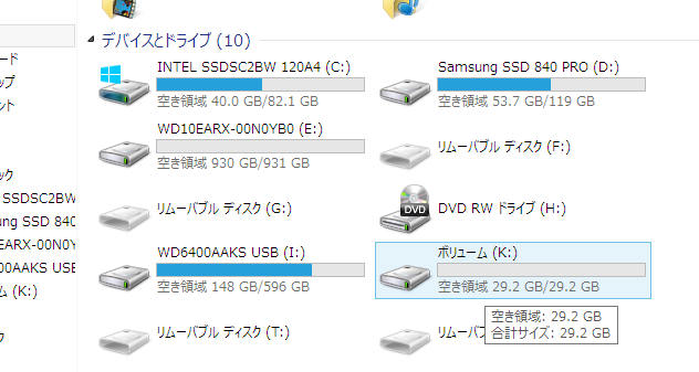 しっかりとKドライブを確認