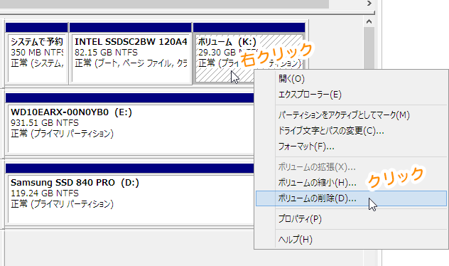 ボリュームの削除