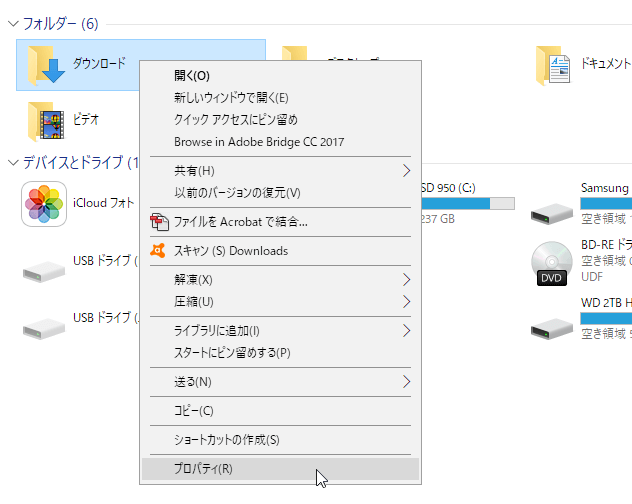 移動したいフォルダ「ダウンロード」を右クリック、プロパティをクリック。