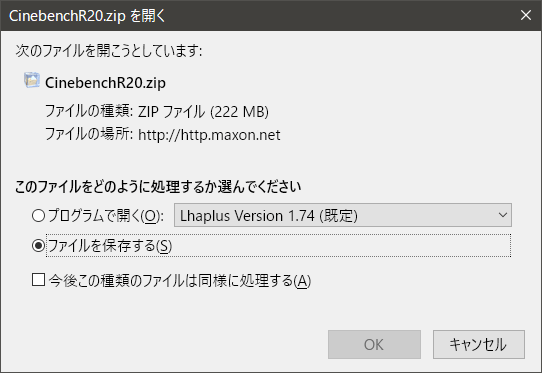 CinebenchR20.zip を開く