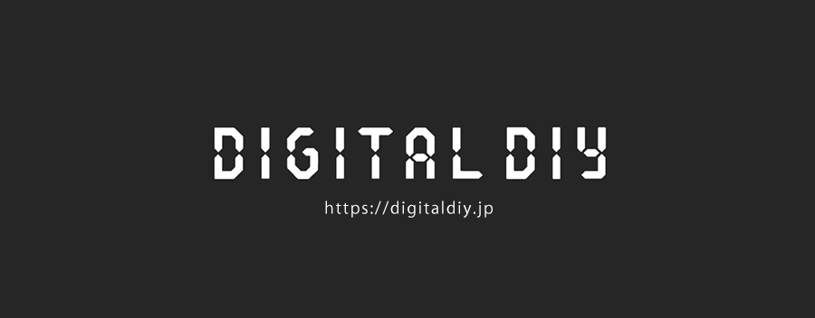 DIGITAL DIY のレビュー記事は丁寧で切り口も面白くコアなユーザーに刺さる!!