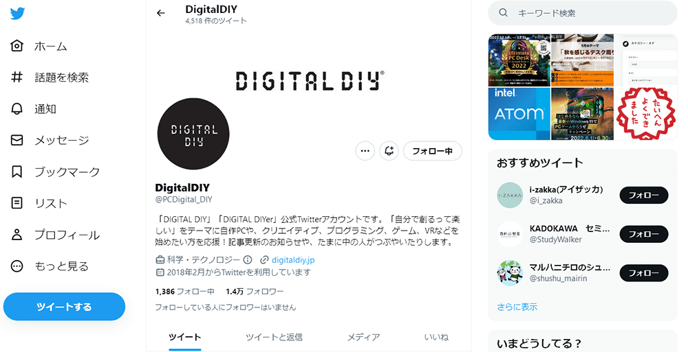 DigitalDIY@PCDigital_DIY