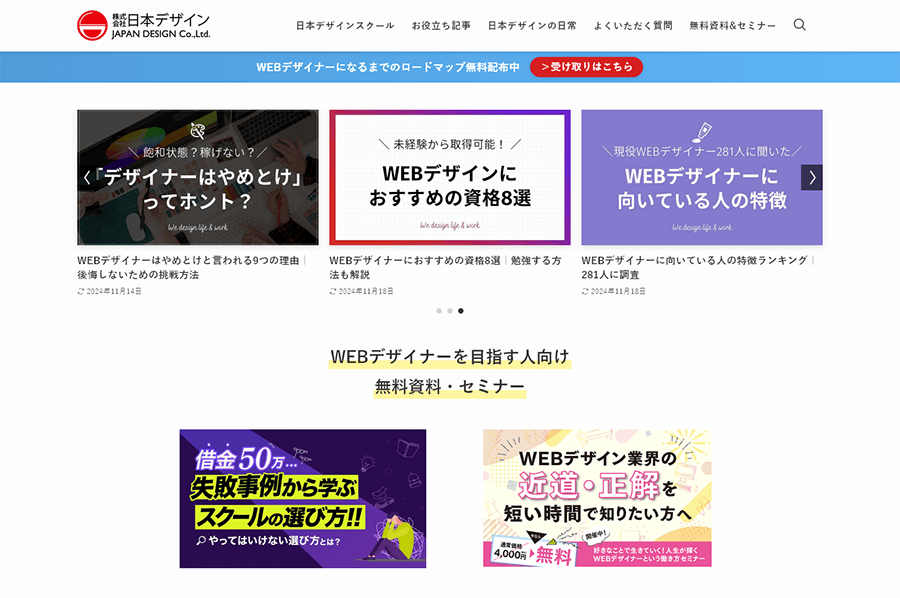Webデザインにおすすめの資格8選