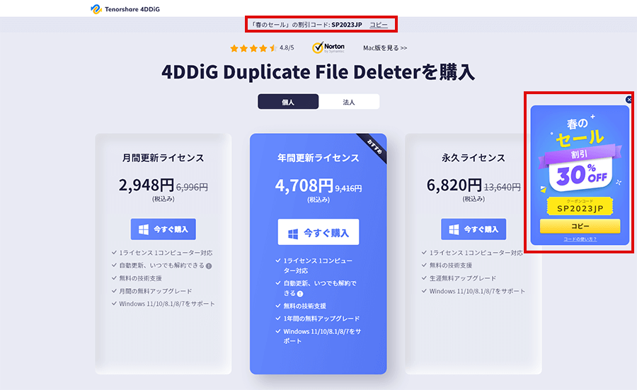 3つのライセンスから選択