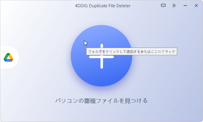 起動画面