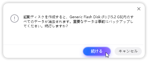 重要なデータは事前にバックアップしてください。