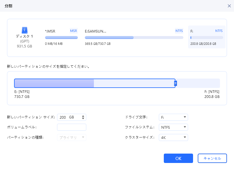 分割ダイアログでOK