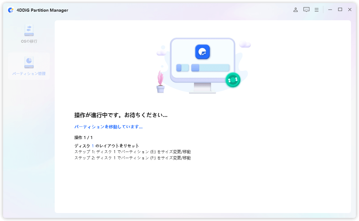 操作が進行中です。かなり時間がかかる…。