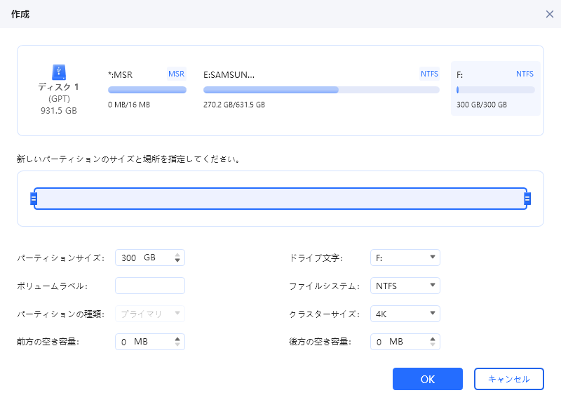 作成ダイアログボックス