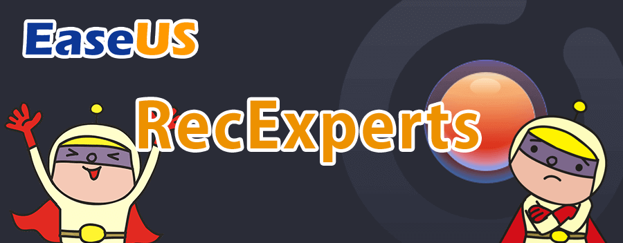 最強キャプチャソフト！EaseUS RecExperts の使い方を超解りやすく解説!!