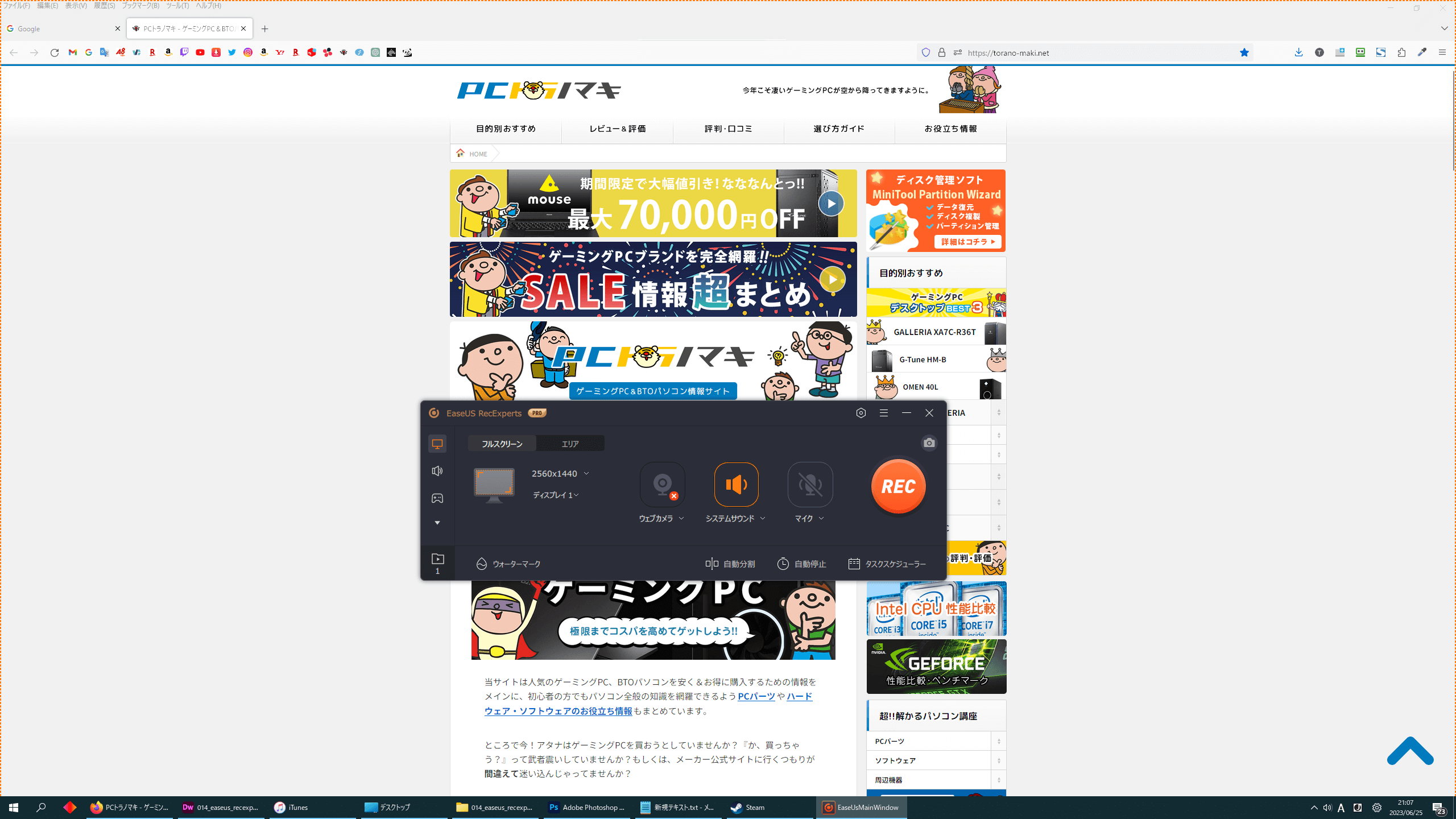 録画やキャプチャをしてみた感想