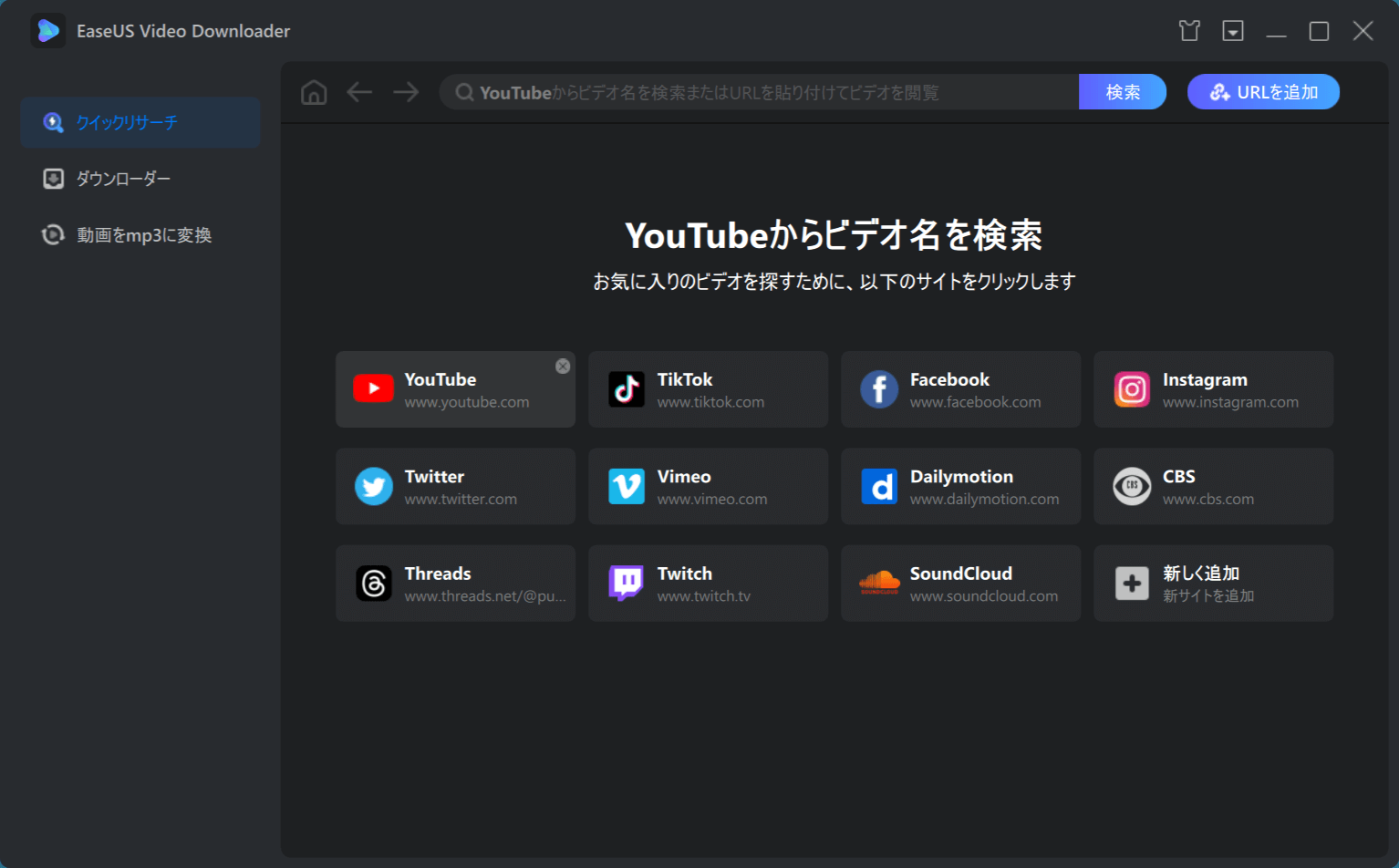 YouTubeからビデオ名を検索