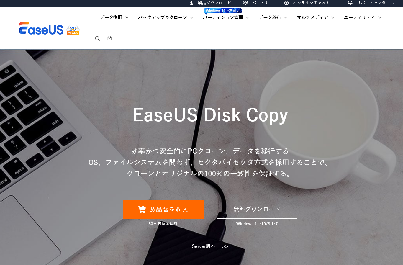 ダウンロード