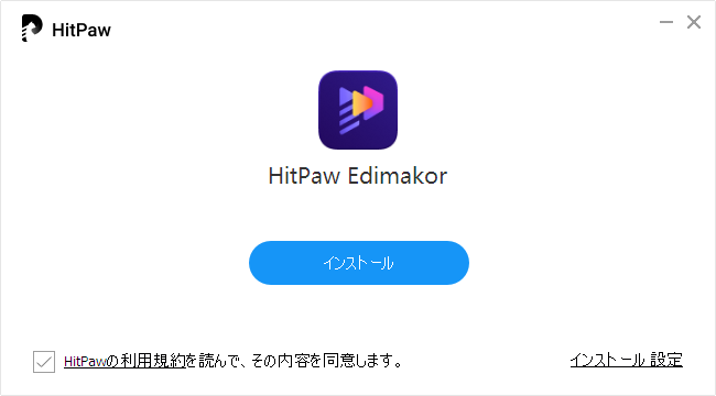 ダウンロード