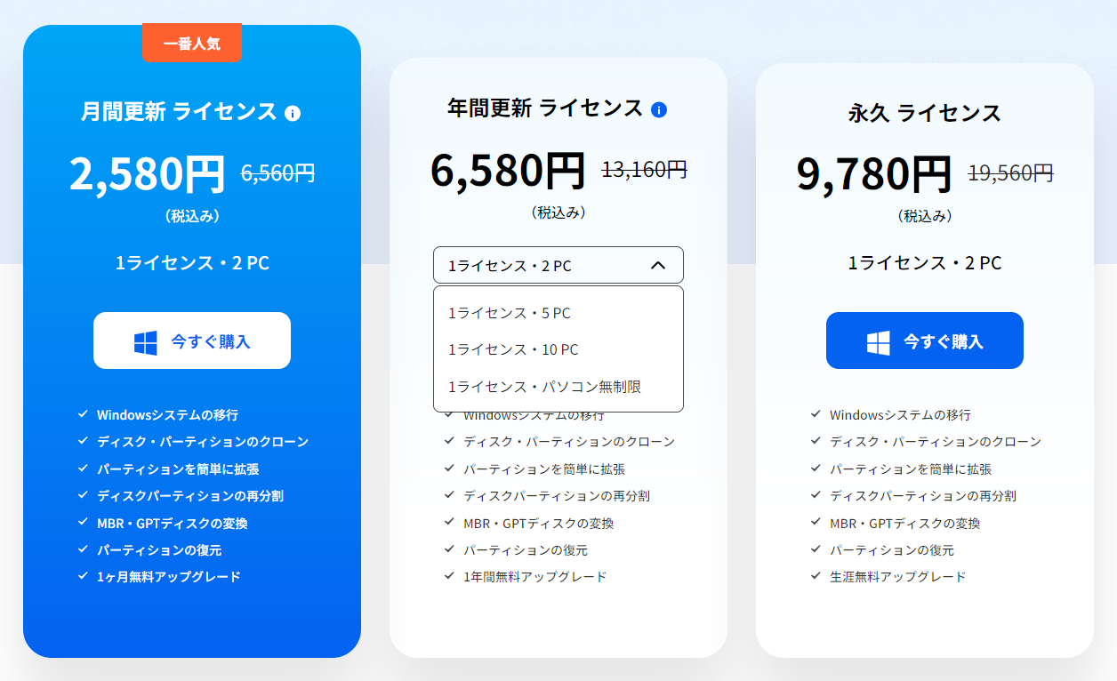 料金体系
