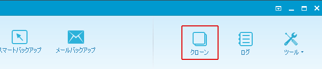 クローン