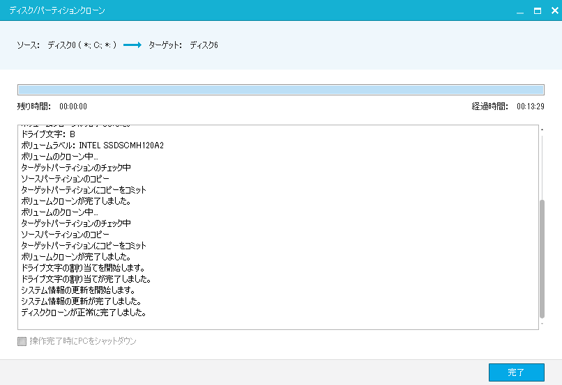 クローン処理中。大人しく待つ。