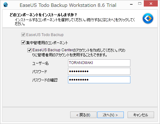 どのコンポーネントをインストールしますか？（Backup Centerのアカウント作成）