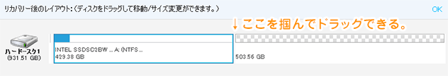 直観的にパーティションを切れる。
