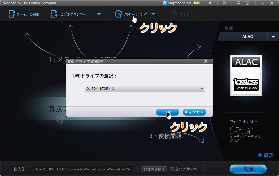 DVDドライブの選択