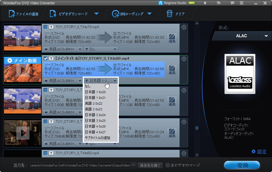 言語選択やテキスト（字幕）設定（DVD変換プロ）