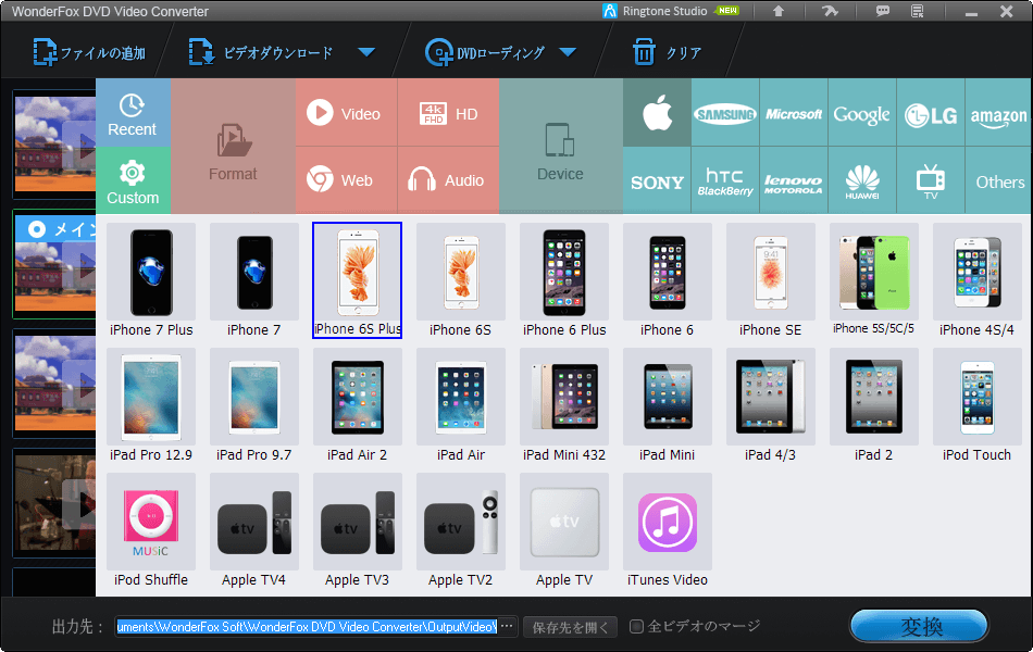 iPhone 6 Plus を選択（DVD変換プロ）