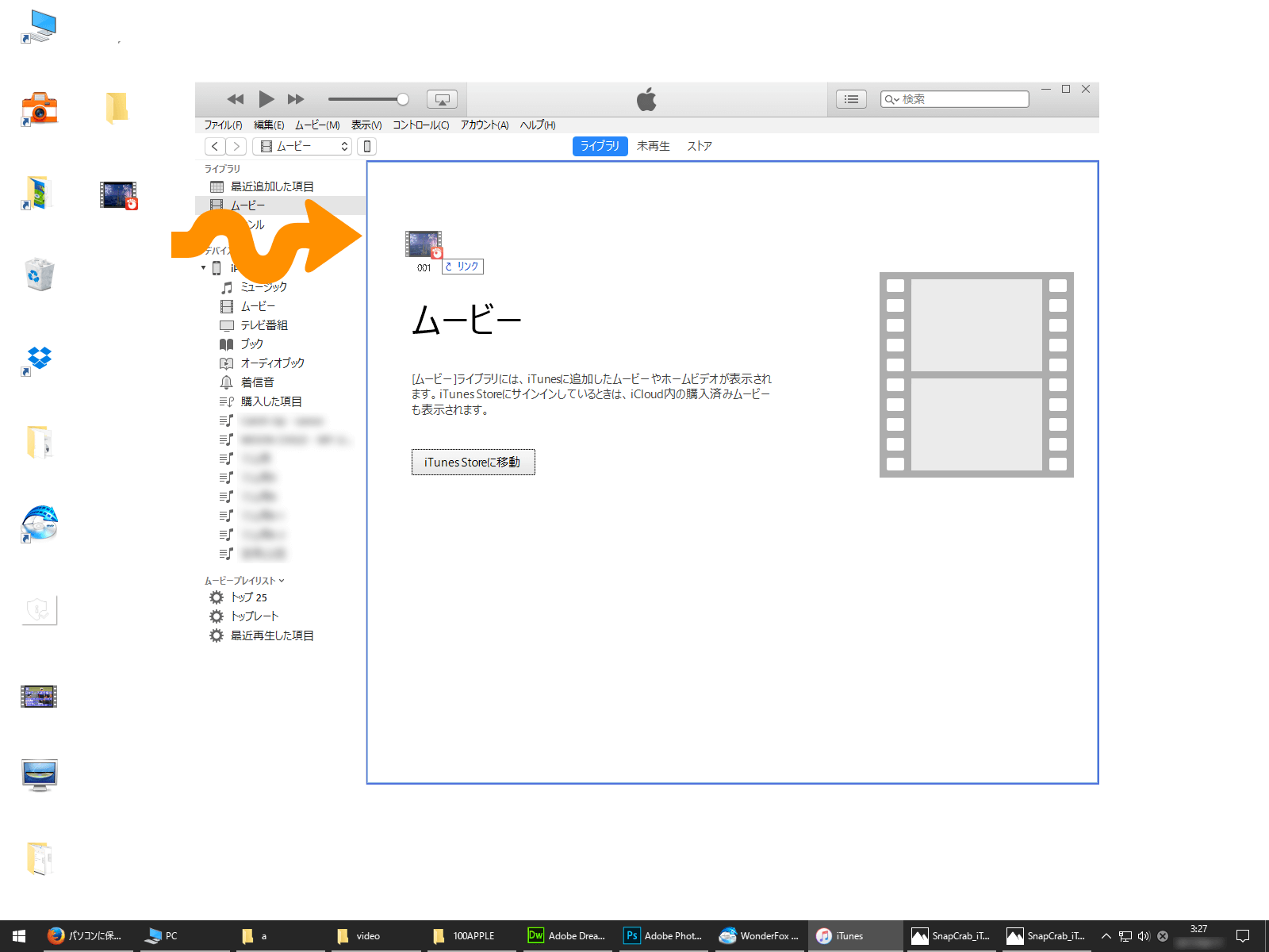 iTunesのムービーにドラッグ＆ドロップ