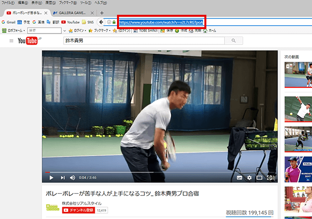 YouTube の動画をダウンロードしてみる