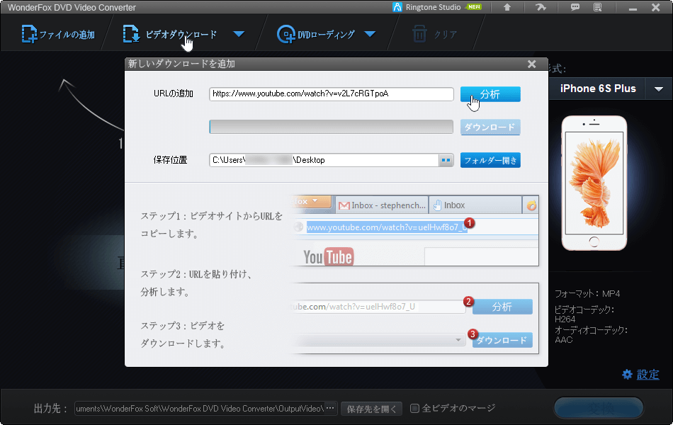 新しいダウンロードを追加画面。URLを貼り付けてダウンロード