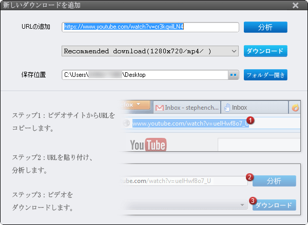 ダウンロード先を指定して「ダウンロード」ボタンをクリック