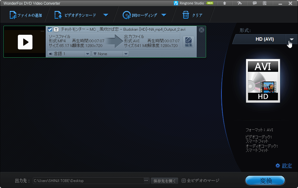 今度は音楽ファイルに変換
